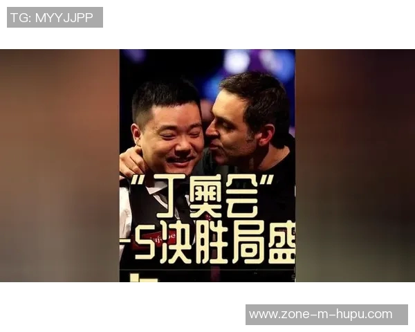 丁俊晖与奥沙利文巅峰对决谁将成为斯诺克历史的新传奇